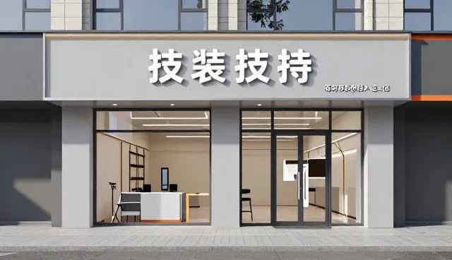 技术外包服务中操作规范的重要性及常见问题处理
